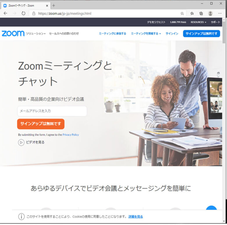 ZoomTop画面
