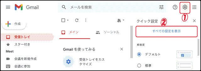 Gmailのエイリアス作成画面-1