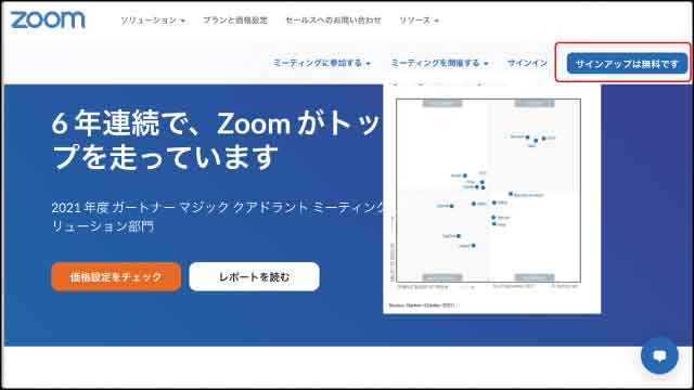 Zoomポータルサイトトップ画面