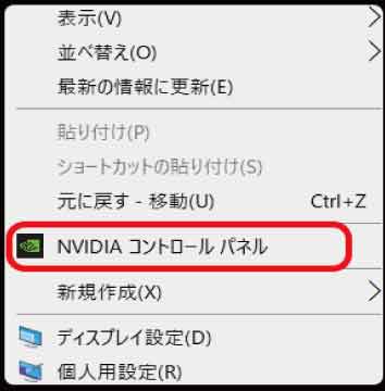 NVIDIA選択画面