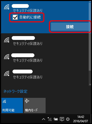 WindowsーWifi接続画面-2