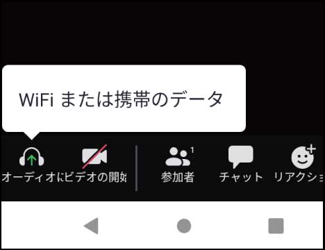 Android音声設定1