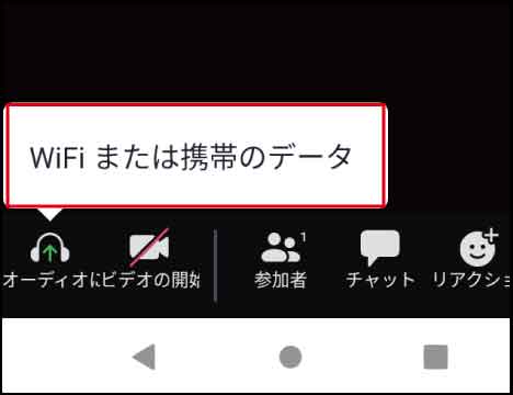 Android音声設定2
