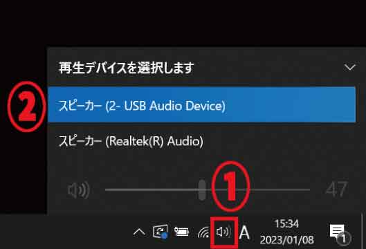 Windows音声設定-1