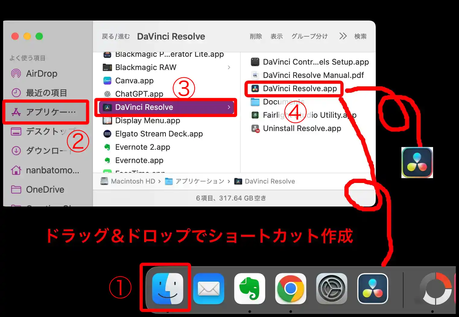 MacのDaVincjアイコン