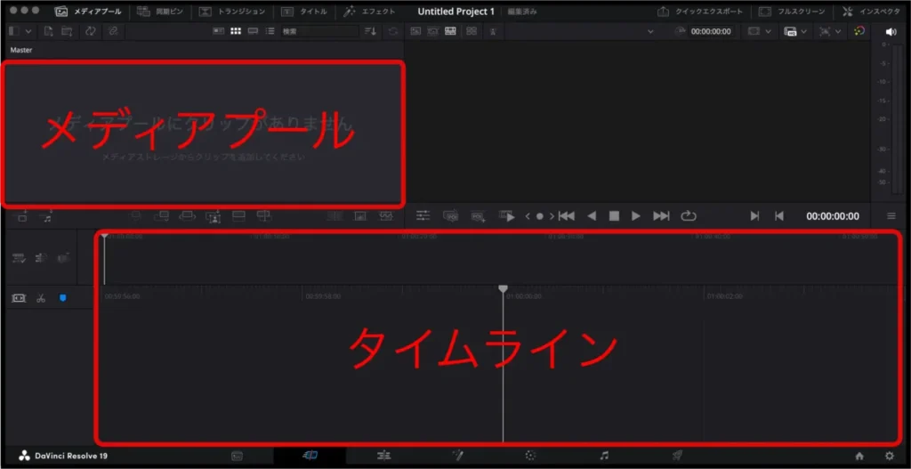 メディアプール、タイムライン場所画像