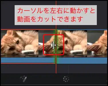 カーソルで画像をカット