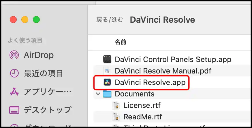 ダビンチアプリケーション画像