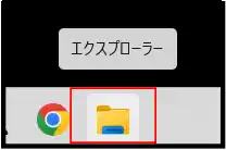 ダウンロードの場所