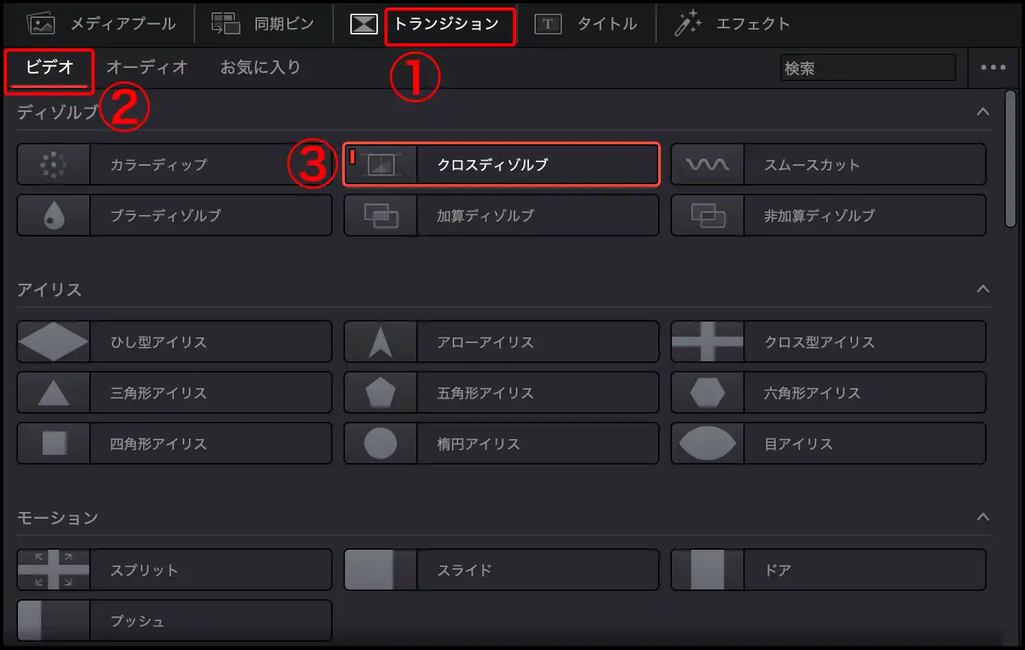 トランジション画面
