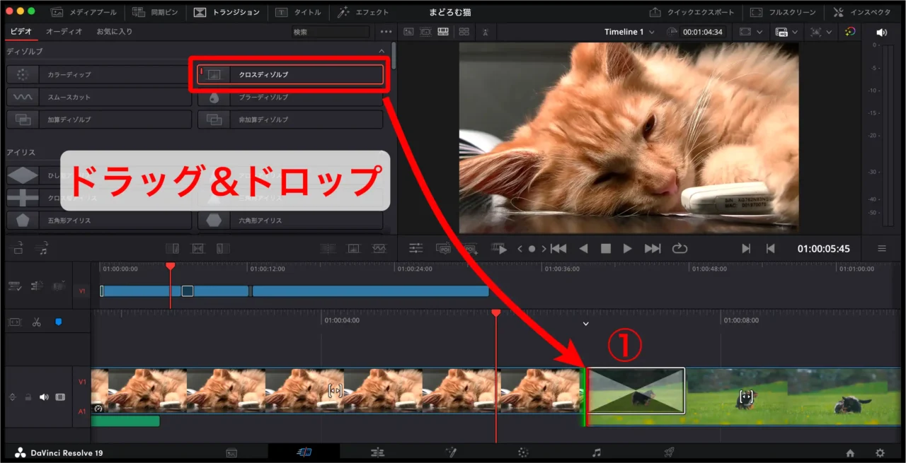 ディゾルブをタイムラインに入れた画像