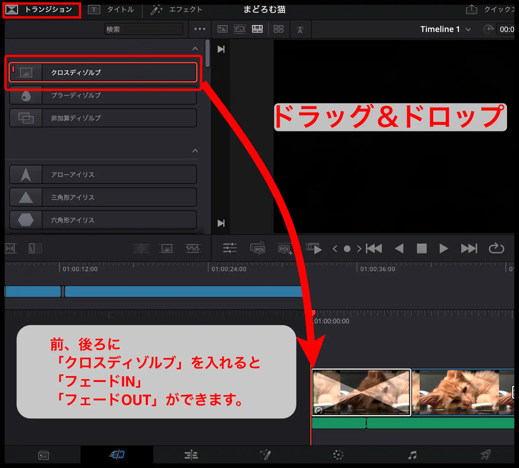フェードイン、アウト方法