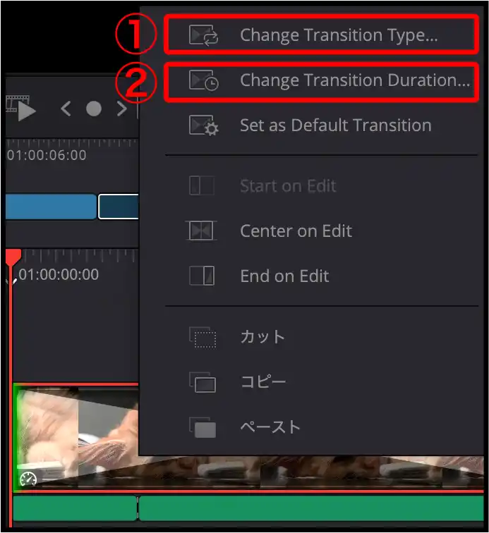 ディゾルブの変更方法
