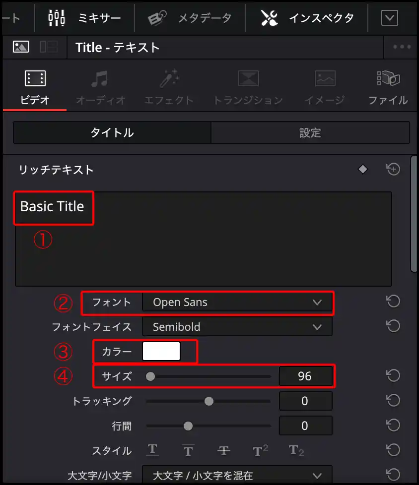 インスペクタが画面