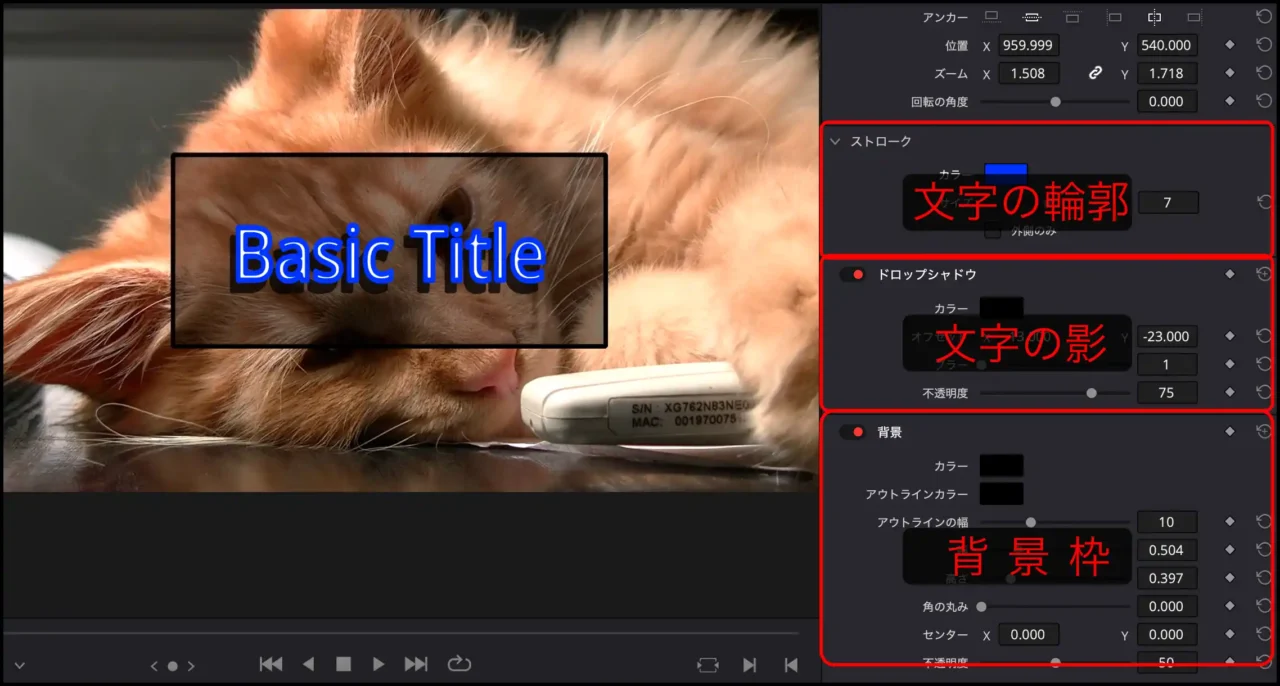インスペクタ操作方法